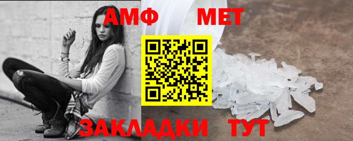 Amphetamine  Amphetamine 97%  Вход с VPN  Керчь 