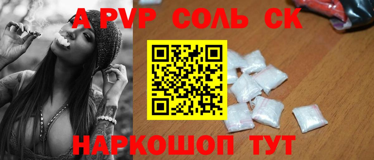 Alpha PVP крисы CK  Alpha-PVP мука  Вход с VPN  Керчь  где купить наркоту  Альфа ПВП Соль 