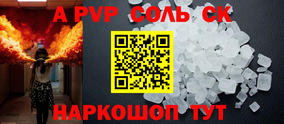 A PVP СК Керчь