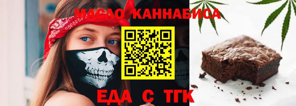 Cannafood конопля  Вход с VPN  Керчь 