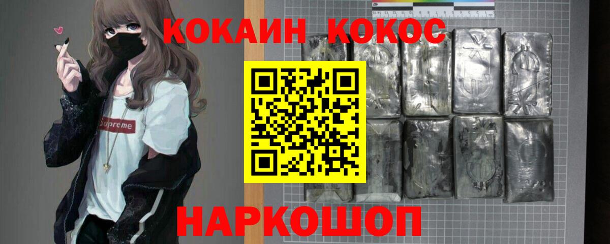 КОКАИН Эквадор  Cocaine  Керчь  Вход с VPN  Cocaine Боливия 