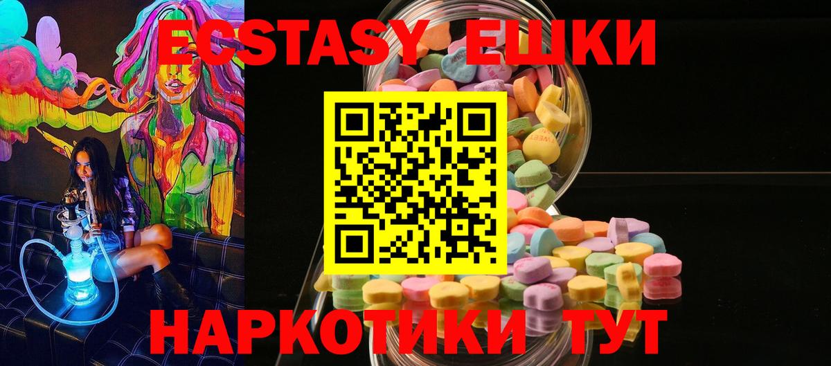 Экстази  Вход с VPN  цена   Ecstasy бентли  Керчь 