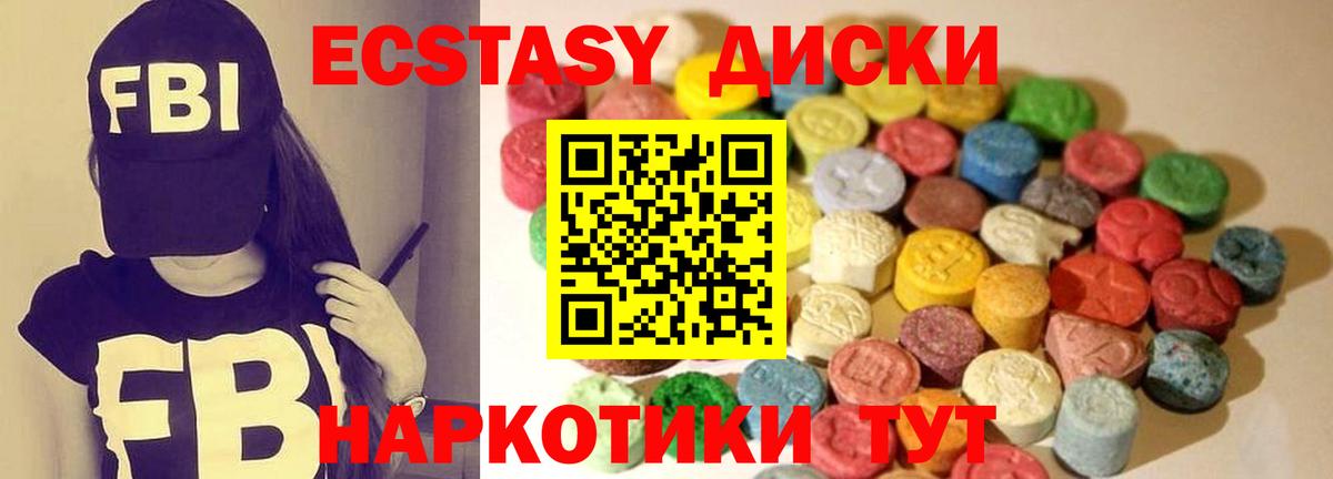 Экстази 280 MDMA Керчь