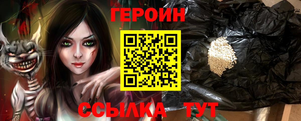ГЕРОИН Афган Керчь