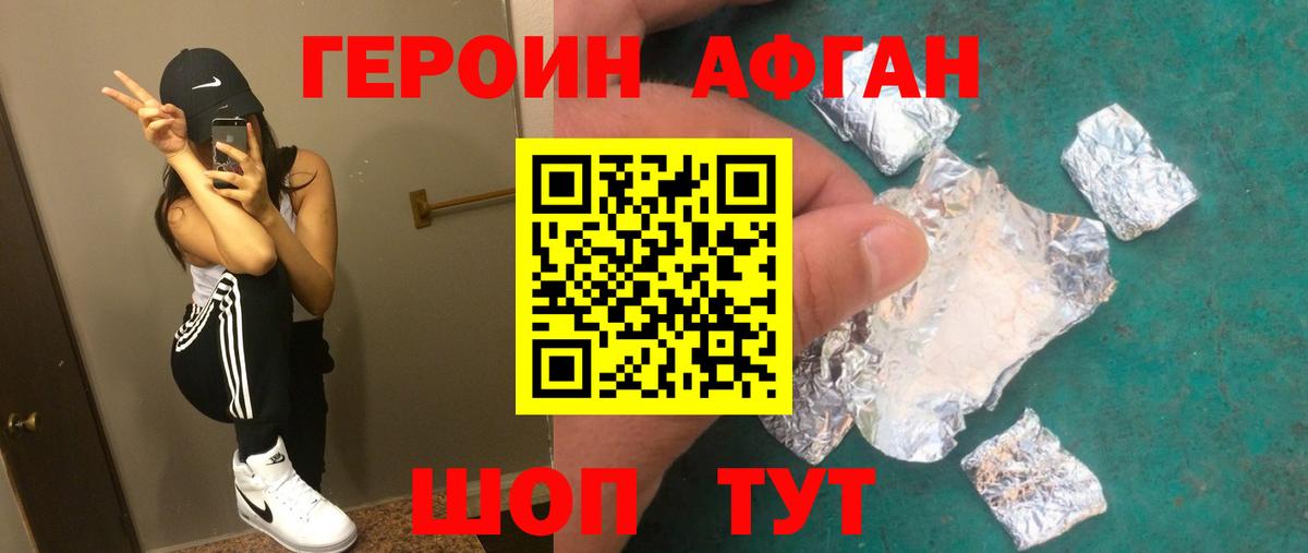 Героин гречка  Вход с VPN  Керчь 