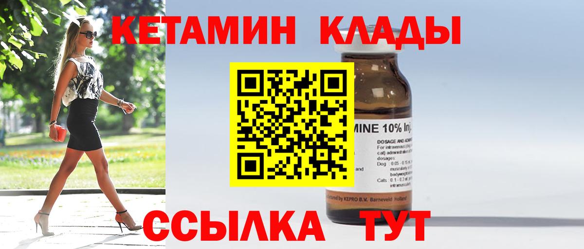 Керчь  Кетамин VHQ  kraken сайт  Кетамин ketamine  Вход с VPN 