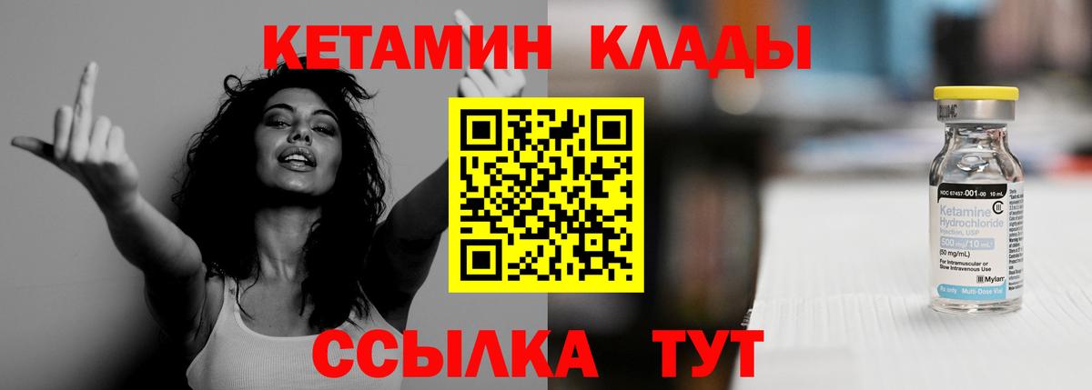 Кетамин VHQ Керчь