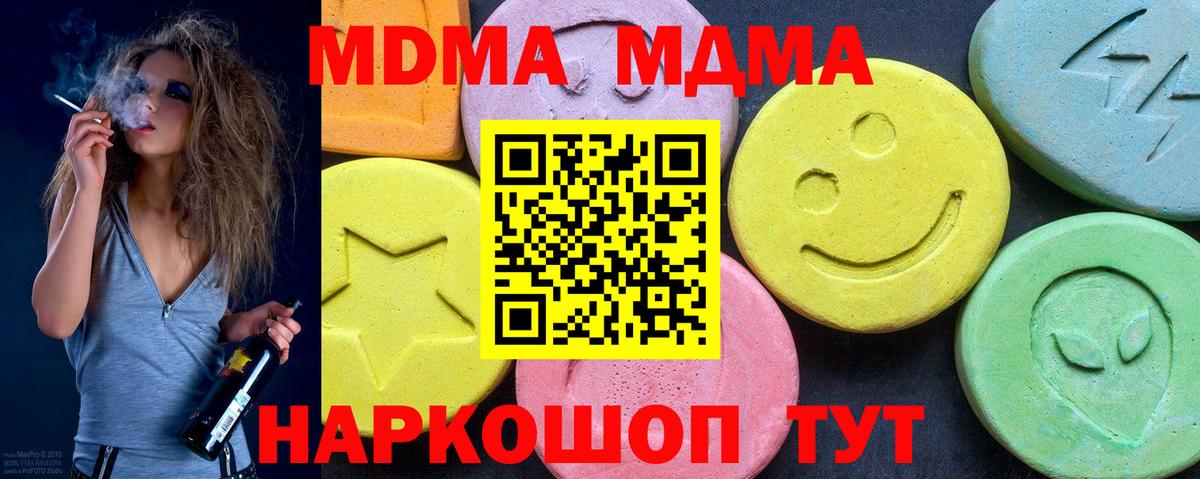 МДМА crystal  MDMA  Керчь  МДМА кристаллы  Вход с VPN 