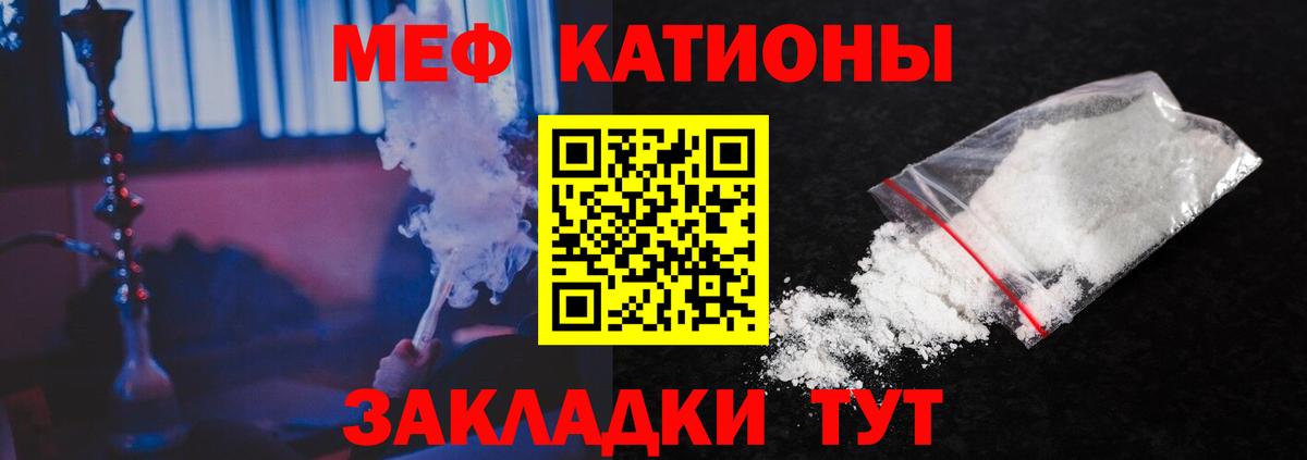 закладка  Мефедрон  Мефедрон мяу мяу  Вход с VPN  МЯУ-МЯУ VHQ  Керчь 