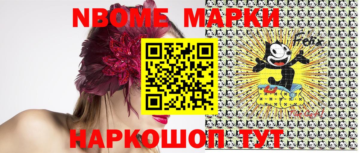 Марки N-bome 1,8мг  Марки N-bome 1,8мг  Наркотические марки  Керчь  Вход с VPN 