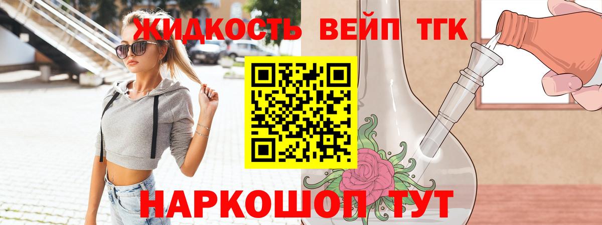 Дистиллят ТГК концентрат  Вход с VPN  Керчь  Дистиллят ТГК концентрат 