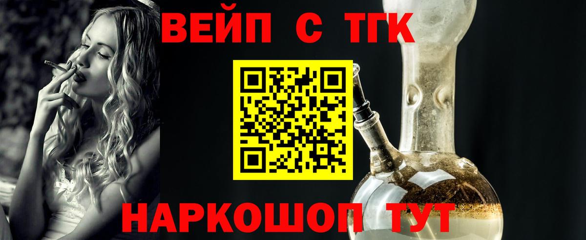 Дистиллят ТГК вейп Керчь